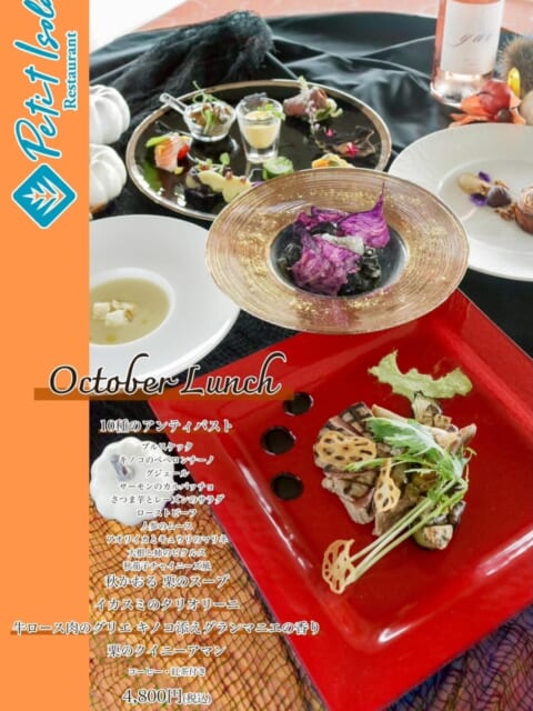 〜　October Lunch　〜
10月は秋茄子やきのこ、さつまいもなど
旬の秋野菜を中心とした10種のアンティパスト、
栗のスープやクイニーアマン、牛ロース肉のグリエ キノコ添え
などをご用意致します。

皆さまのお越しを心よりお待ちしております。

#徳島
#小松島
#ペティイゾラ
#オステリアペティイゾラ
#海辺のレストラン
#小松島リゾート 
#リトリート
#特別な時間
#記念日
#誕生日
#ワインが豊富
#絶景
#ホットペッパー予約可
#welove小松島
#sea
#japanesfood
#小松島港
#kapoukoma
#徳島グルメ
#小松島グルメ
#プライベートビーチ
#小神子海岸
#ライオン島
#ウミガメ岩