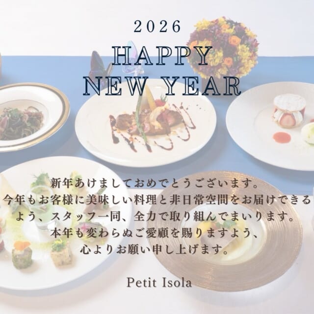 ・
・
・
・
新年あけましておめでとうございます。
今年もお客様に美味しい料理と非日常空間をお届けできるよう、スタッフ一同、全力で取り組んでまいります。
本年も変わらぬご愛顧を賜りますよう、心よりお願い申し上げます🙇‍♀️
・
・
#徳島絶景 
#元旦 
#お正月 
#おせち 
#徳島グルメ